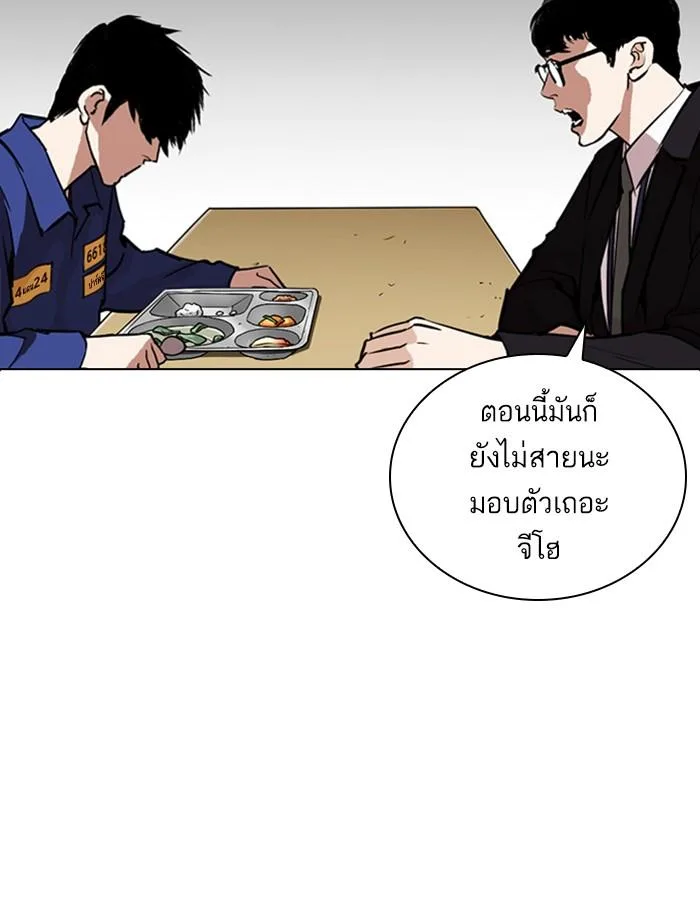 Lookism ตอนที่ 265 หน้า 102