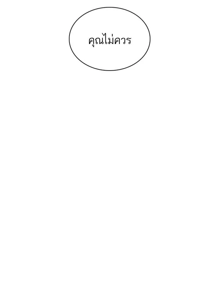 Lookism ตอนที่ 265 หน้า 110