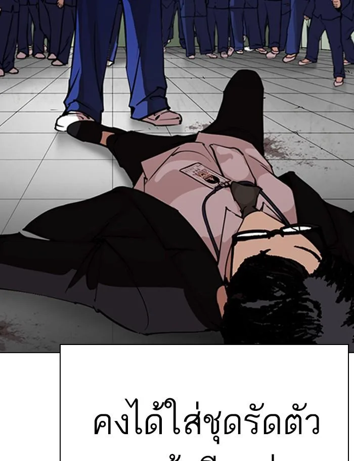 Lookism ตอนที่ 265 หน้า 119