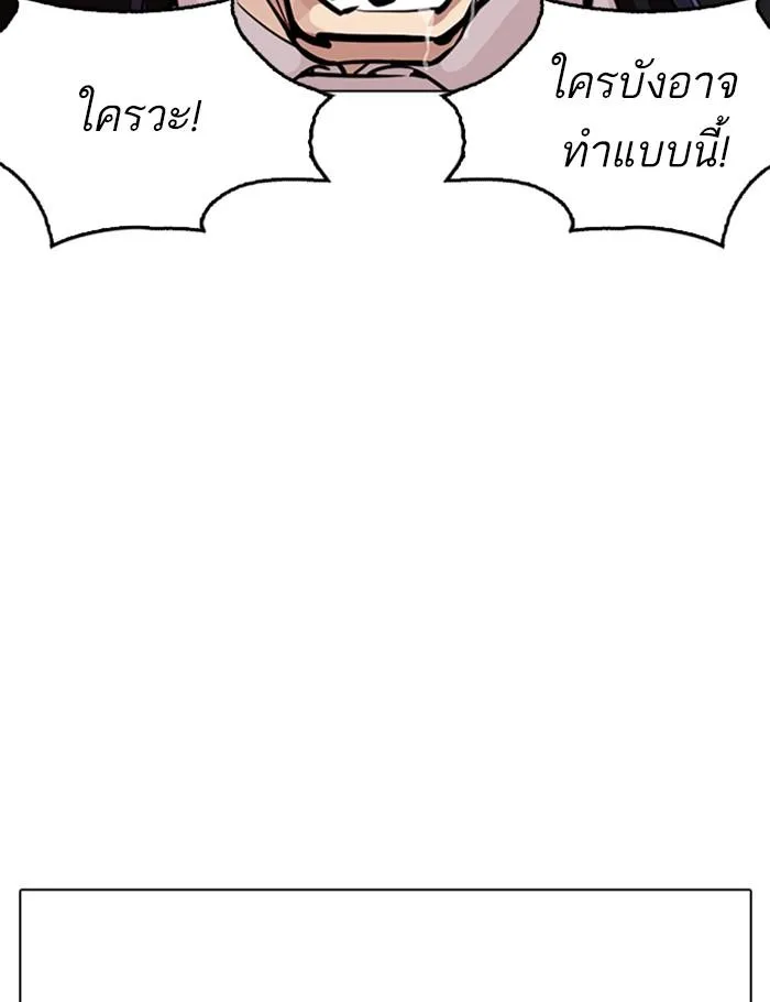 Lookism ตอนที่ 265 หน้า 126