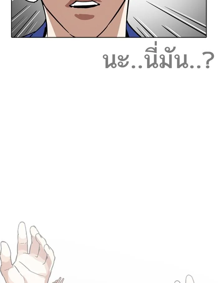 Lookism ตอนที่ 265 หน้า 131