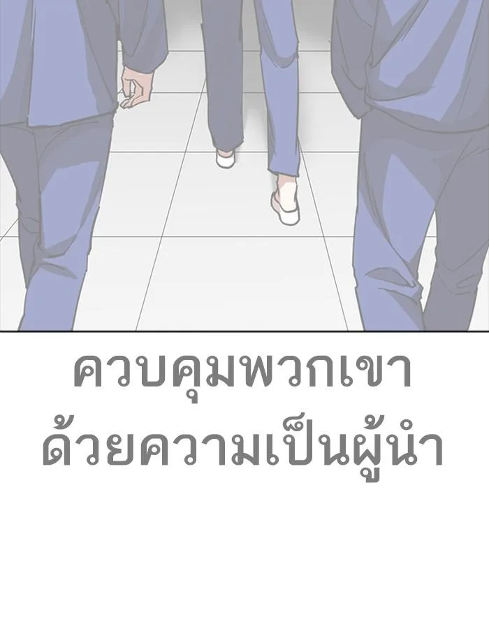 Lookism ตอนที่ 265 หน้า 136