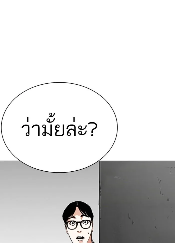 Lookism ตอนที่ 265 หน้า 14
