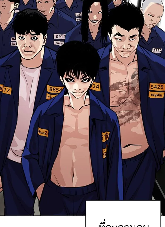 Lookism ตอนที่ 265 หน้า 143