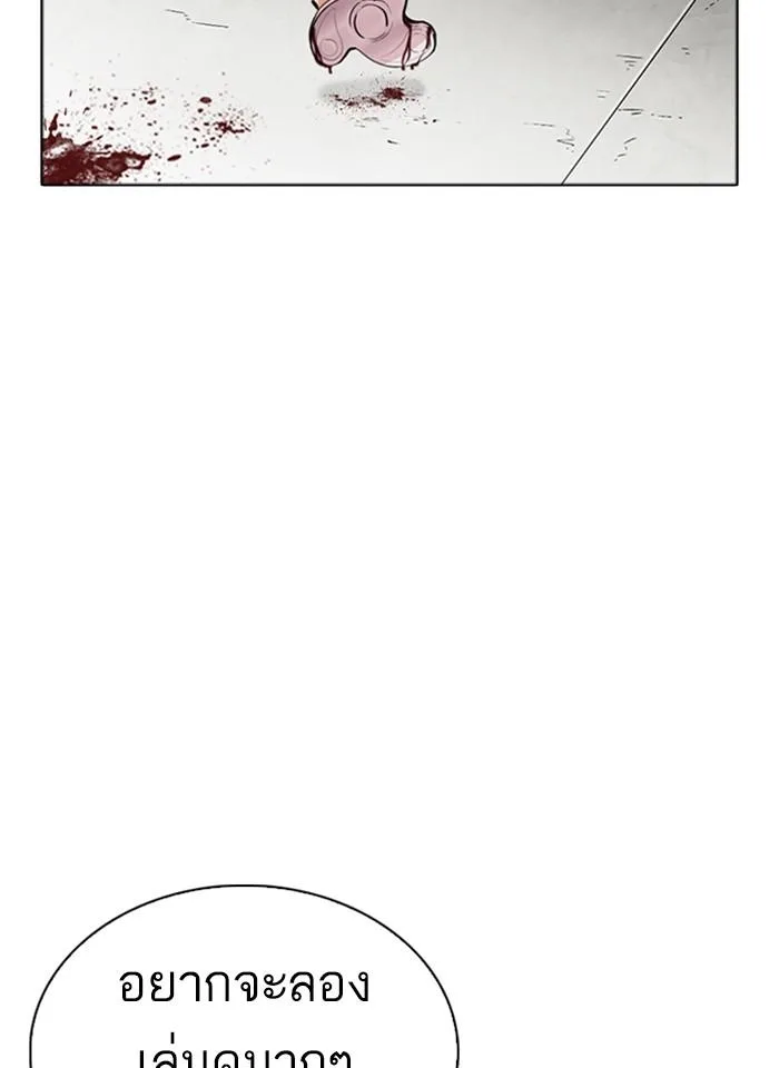 Lookism ตอนที่ 265 หน้า 149