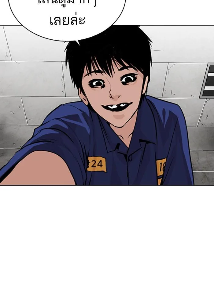Lookism ตอนที่ 265 หน้า 150