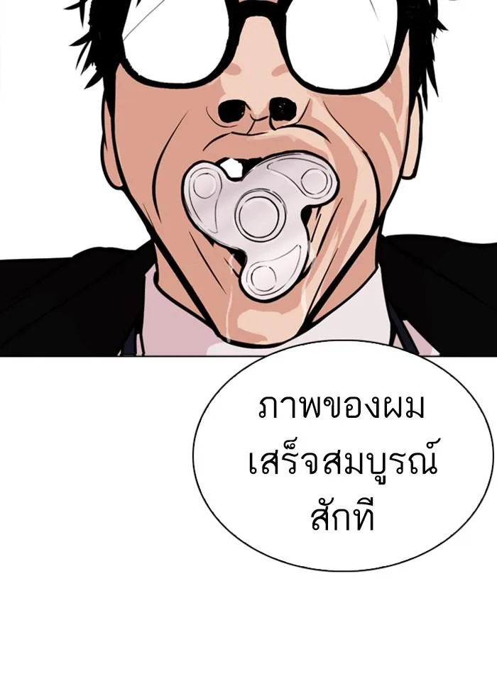 Lookism ตอนที่ 265 หน้า 152