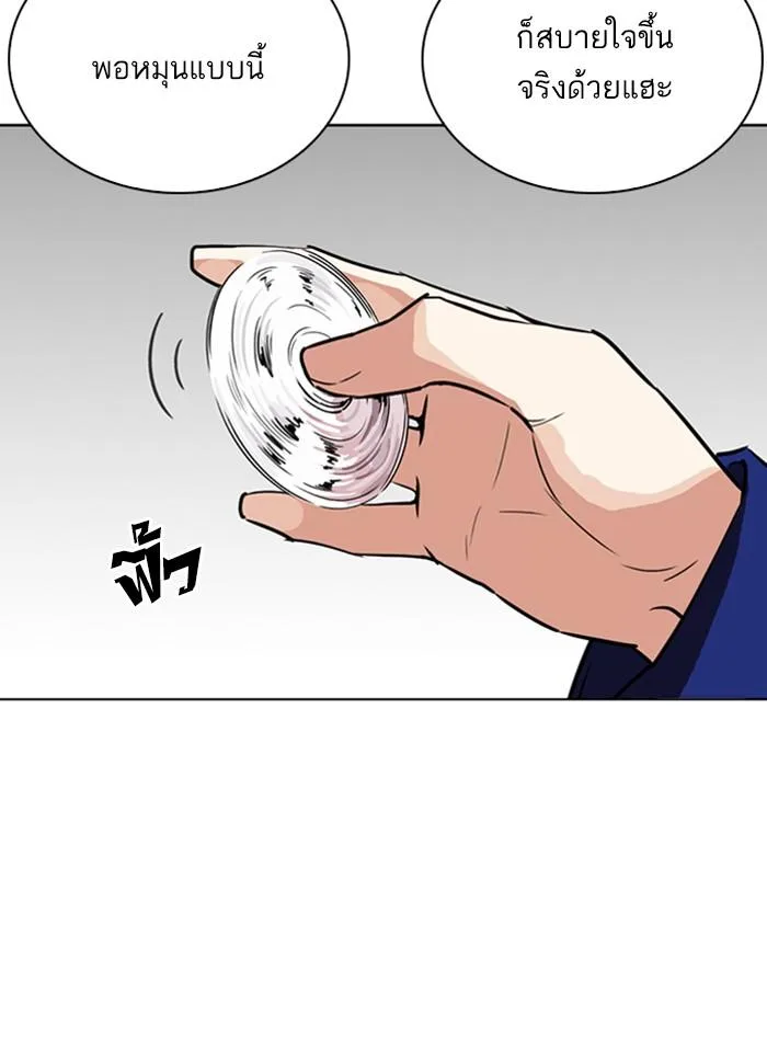 Lookism ตอนที่ 265 หน้า 156