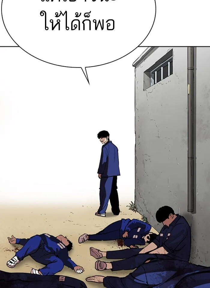 Lookism ตอนที่ 265 หน้า 159