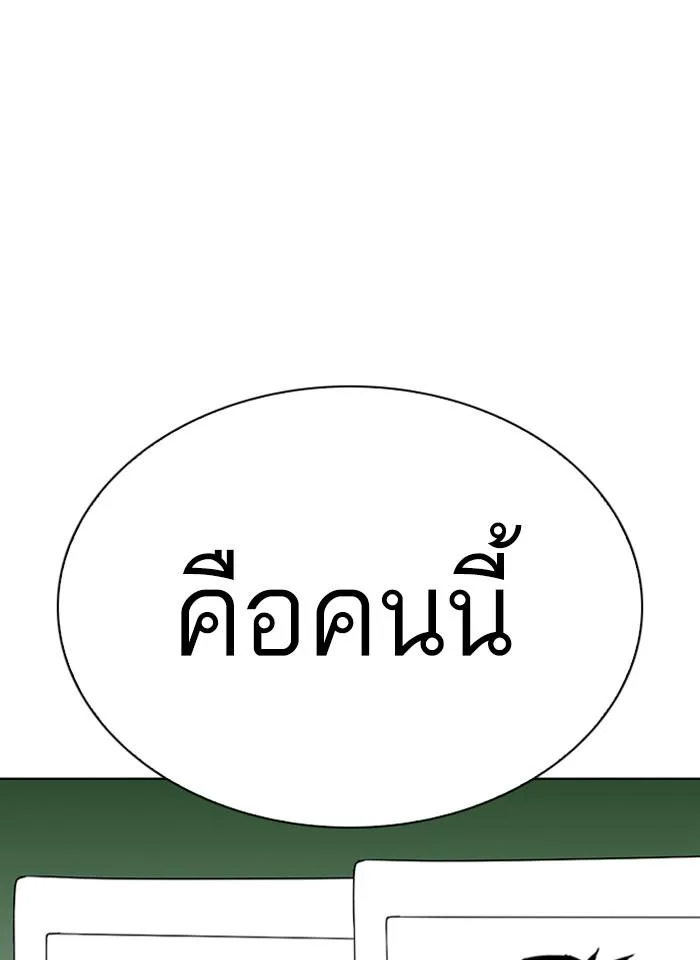 Lookism ตอนที่ 265 หน้า 166