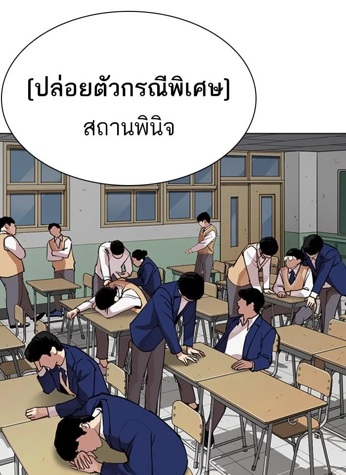 Lookism ตอนที่ 265 หน้า 31