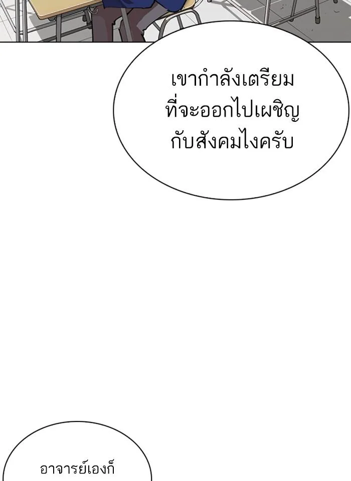Lookism ตอนที่ 265 หน้า 32