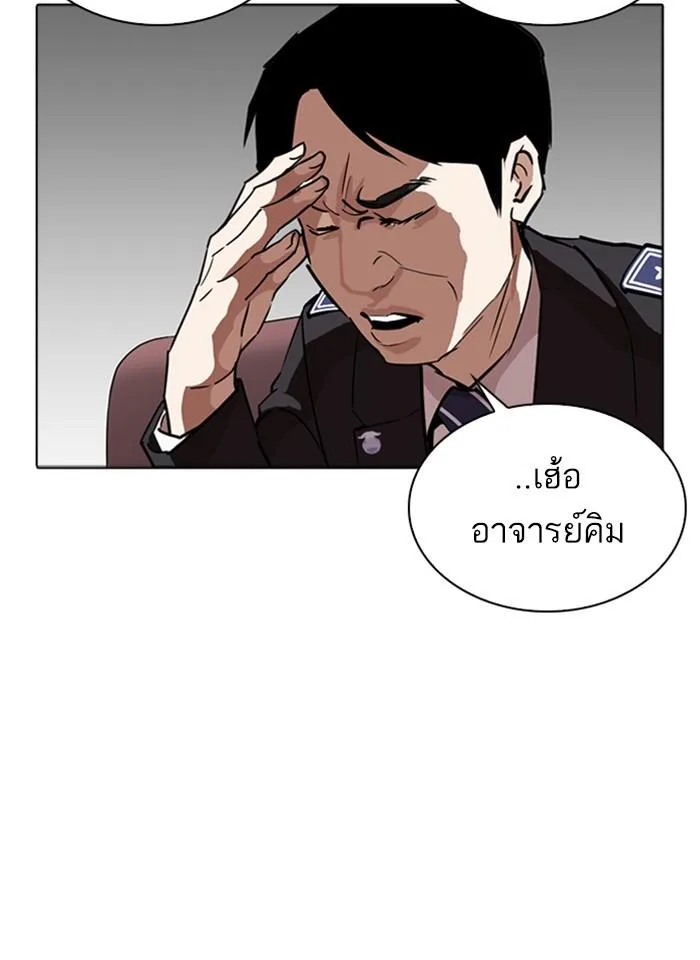 Lookism ตอนที่ 265 หน้า 36