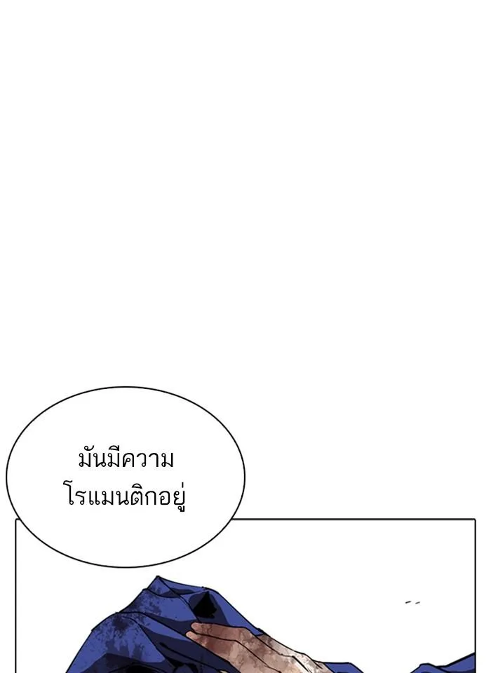 Lookism ตอนที่ 265 หน้า 39