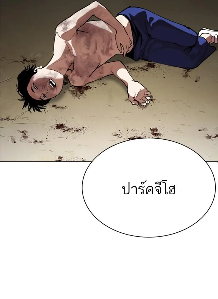 Lookism ตอนที่ 265 หน้า 43