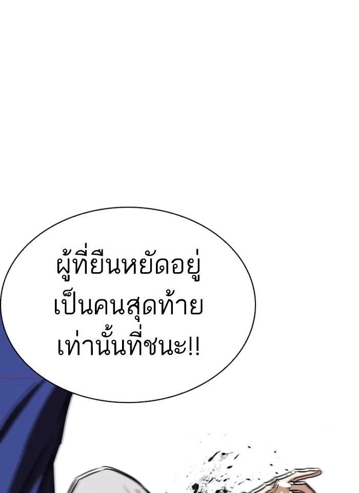 Lookism ตอนที่ 265 หน้า 53