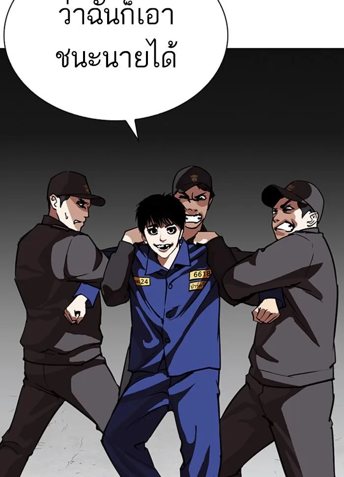 Lookism ตอนที่ 265 หน้า 7
