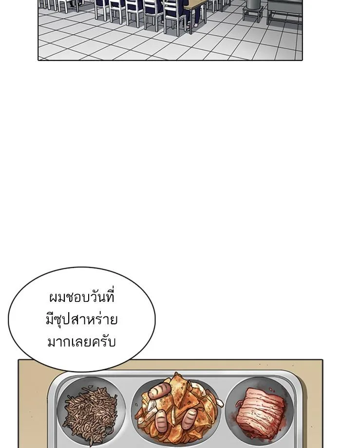 Lookism ตอนที่ 265 หน้า 91