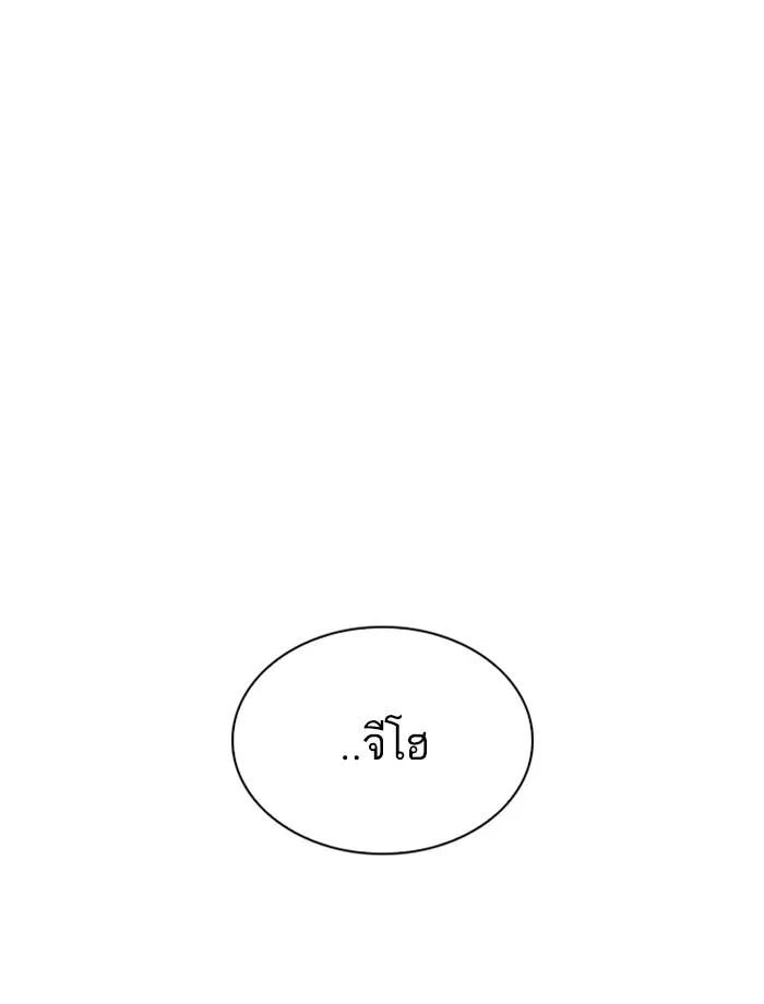 Lookism ตอนที่ 265 หน้า 98
