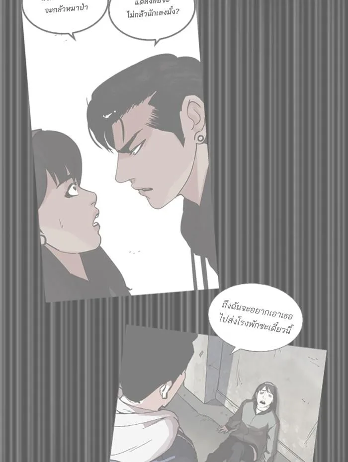 Lookism ตอนที่ 268 หน้า 103