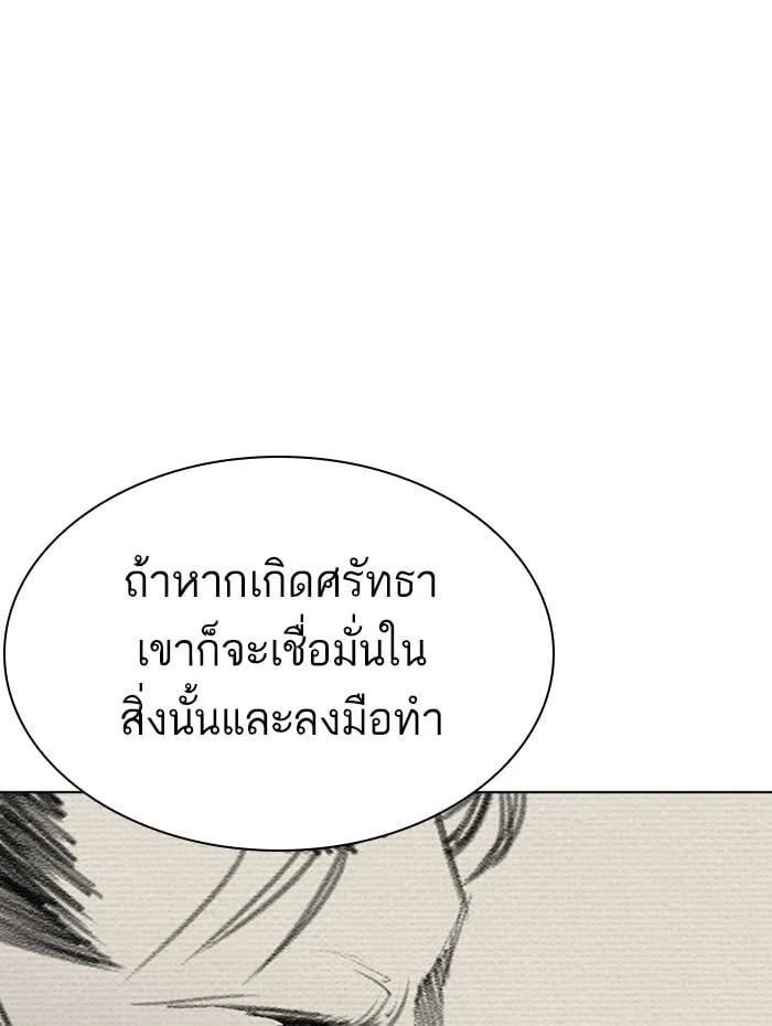 Lookism ตอนที่ 268 หน้า 111