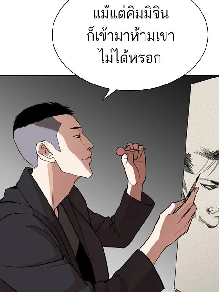 Lookism ตอนที่ 268 หน้า 113