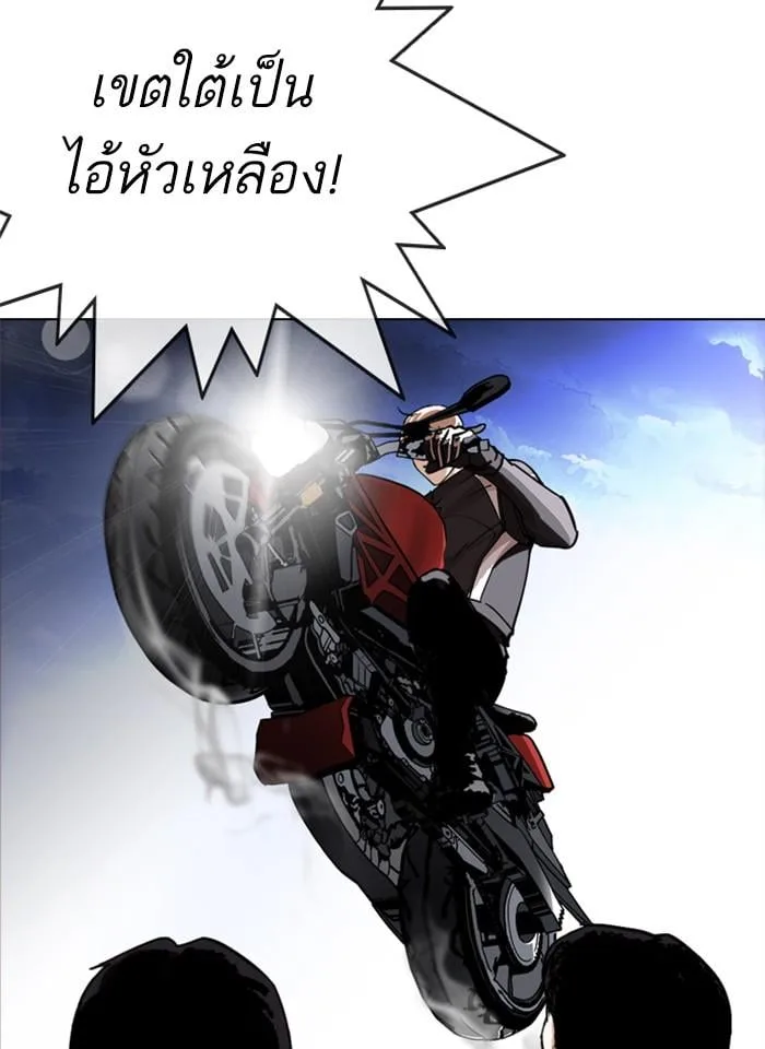 Lookism ตอนที่ 268 หน้า 12