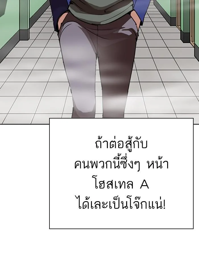 Lookism ตอนที่ 268 หน้า 120