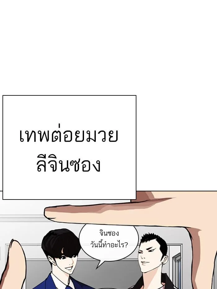 Lookism ตอนที่ 268 หน้า 125