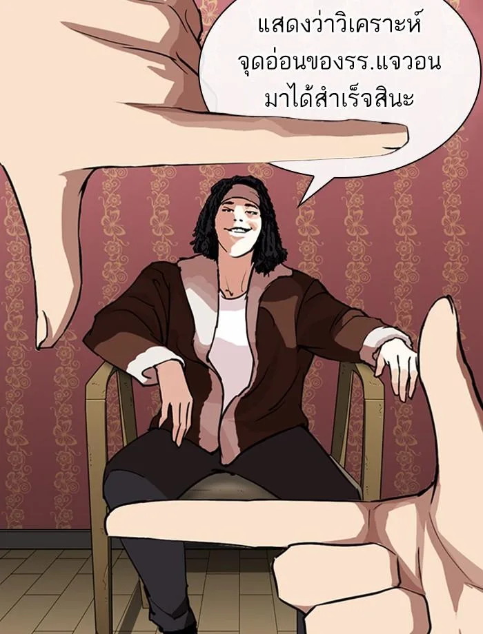 Lookism ตอนที่ 268 หน้า 129