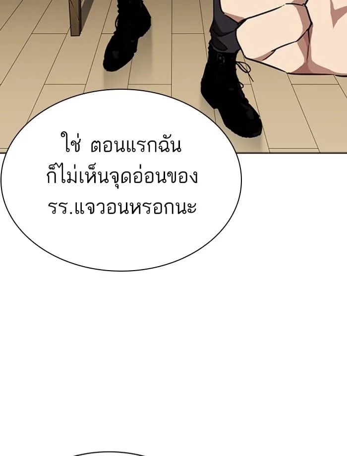 Lookism ตอนที่ 268 หน้า 130