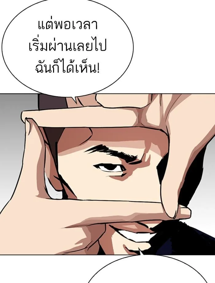Lookism ตอนที่ 268 หน้า 131