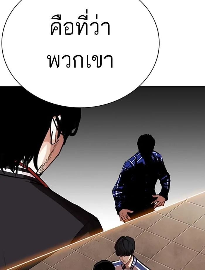 Lookism ตอนที่ 268 หน้า 133
