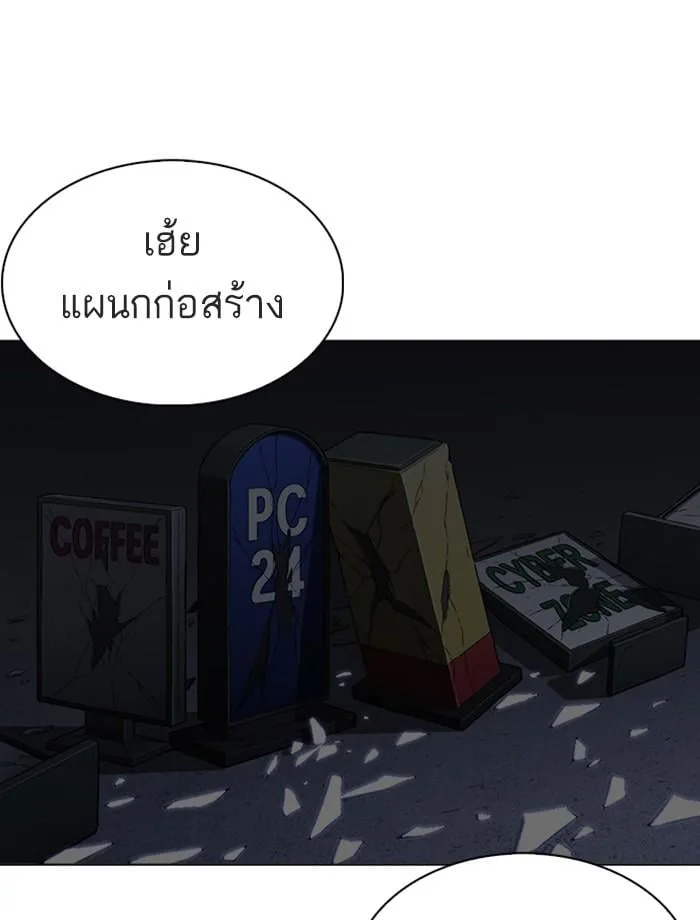 Lookism ตอนที่ 268 หน้า 138