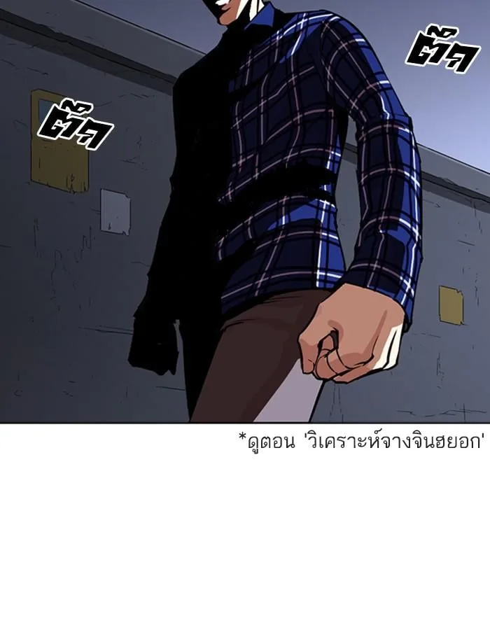 Lookism ตอนที่ 268 หน้า 145