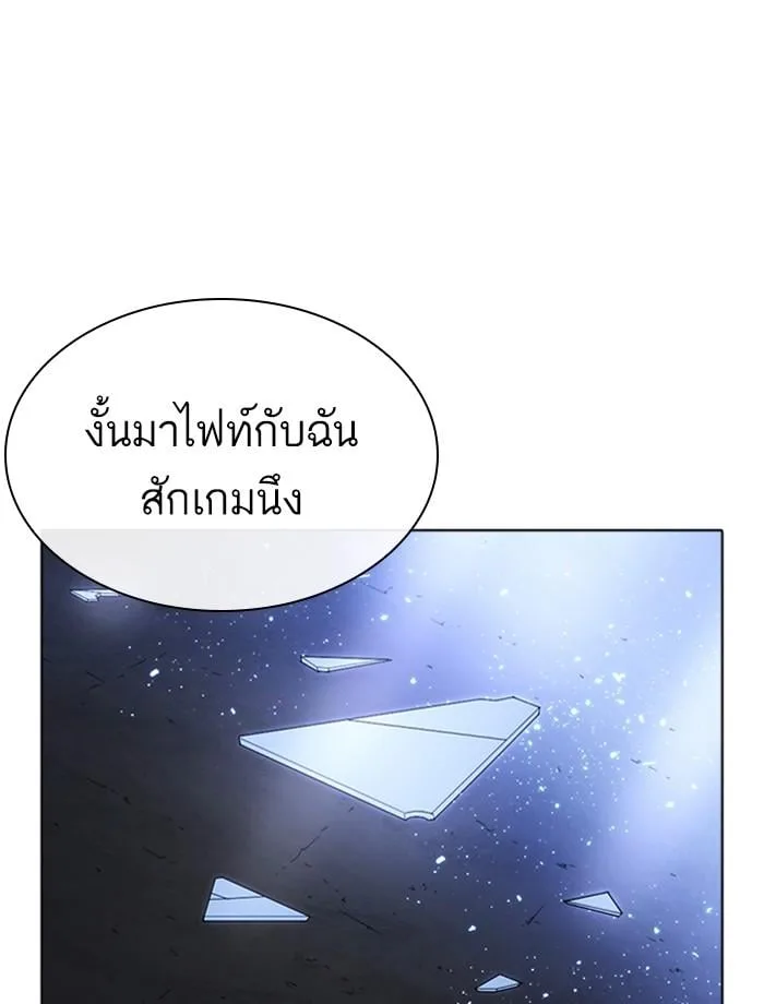 Lookism ตอนที่ 268 หน้า 149