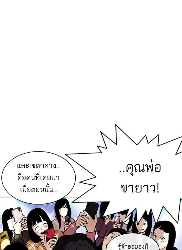 Lookism ตอนที่ 268 หน้า 15