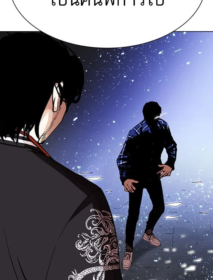 Lookism ตอนที่ 268 หน้า 151