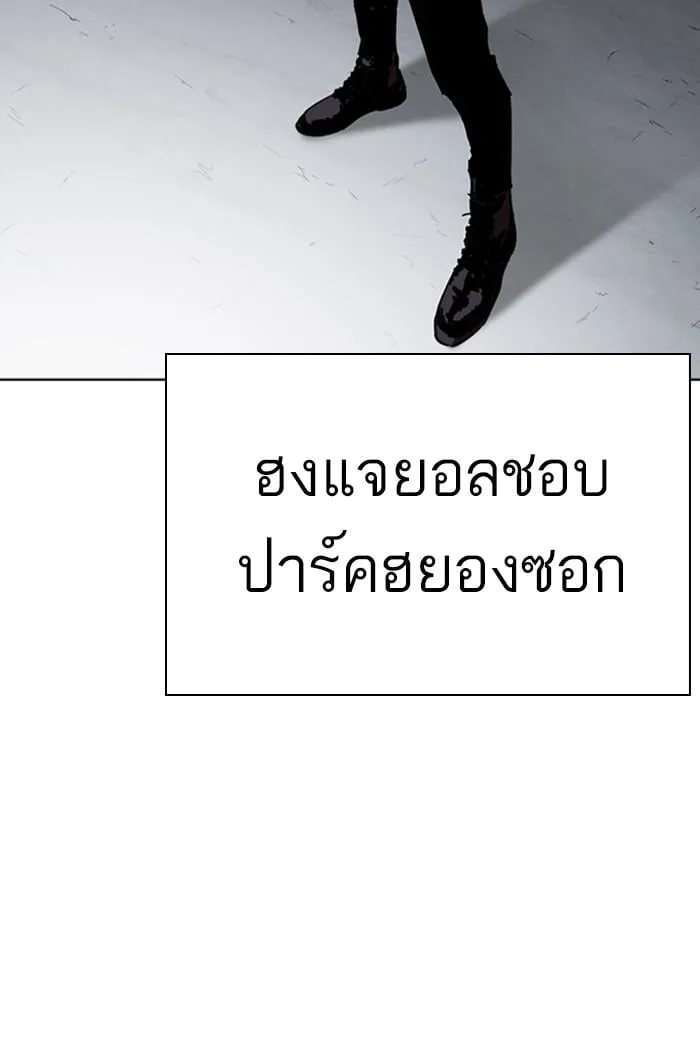 Lookism ตอนที่ 268 หน้า 158