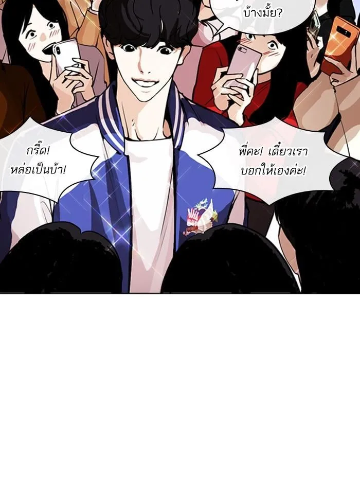 Lookism ตอนที่ 268 หน้า 16