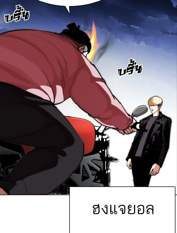 Lookism ตอนที่ 268 หน้า 161