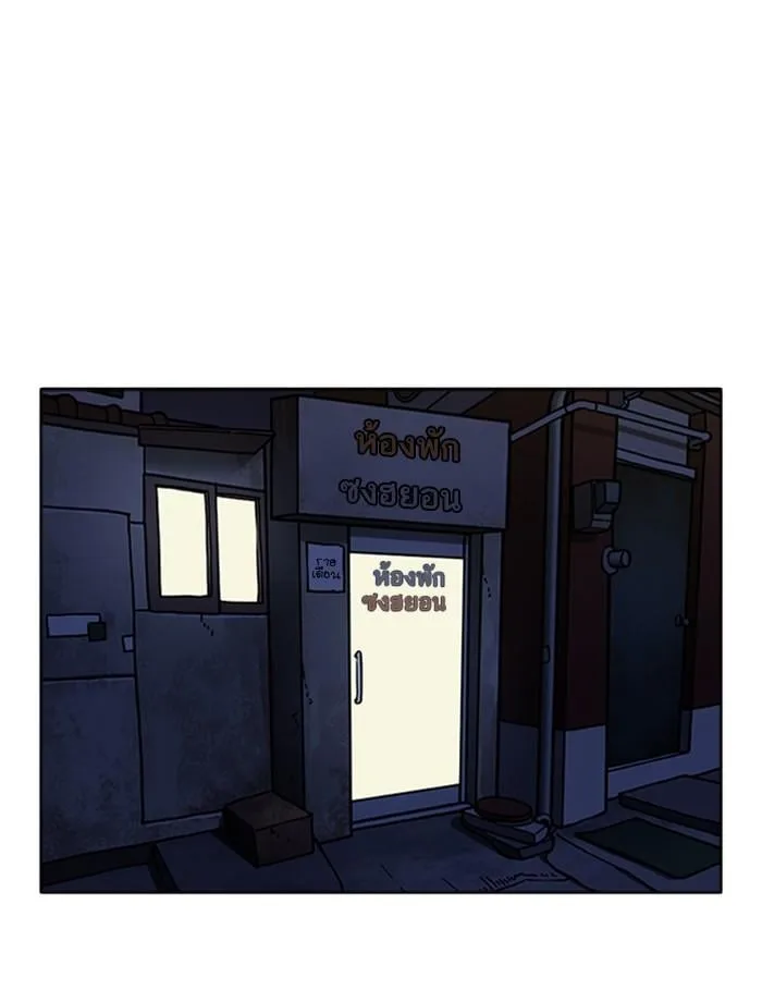 Lookism ตอนที่ 268 หน้า 163