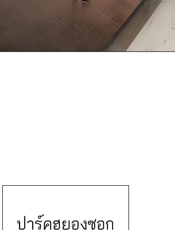 Lookism ตอนที่ 268 หน้า 165