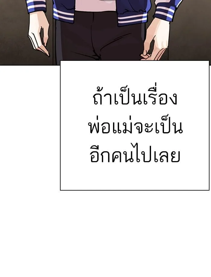 Lookism ตอนที่ 268 หน้า 167