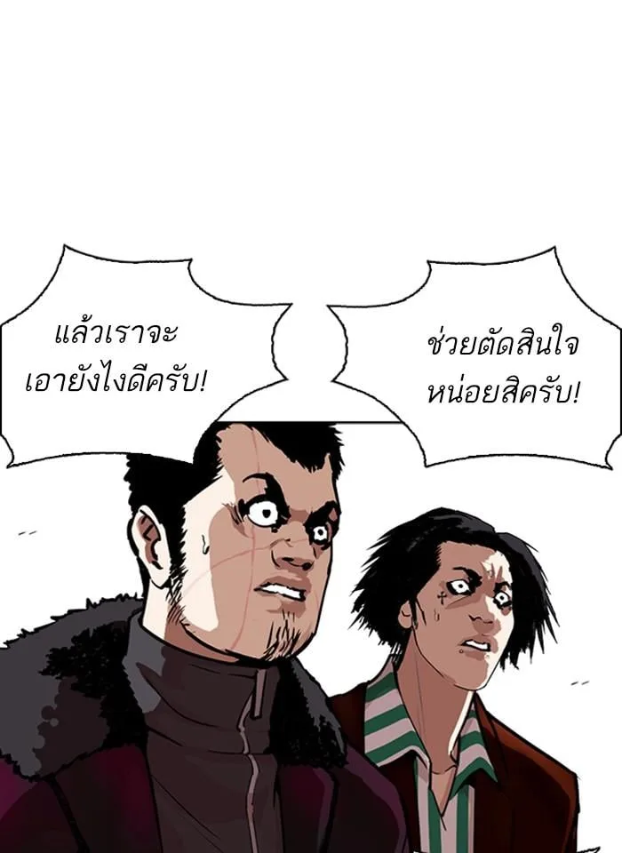 Lookism ตอนที่ 268 หน้า 17