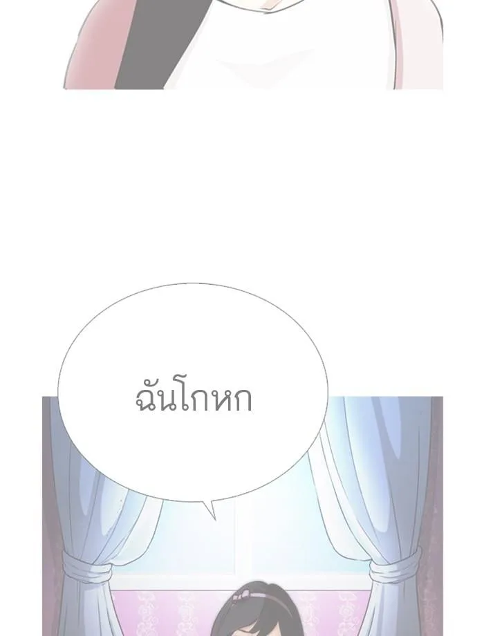 Lookism ตอนที่ 268 หน้า 178