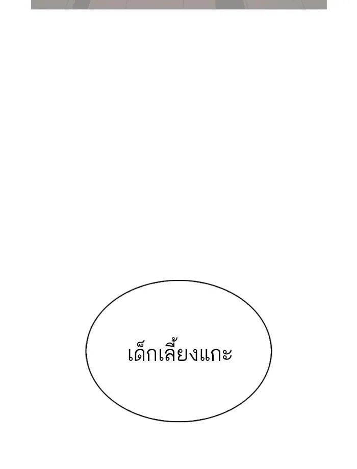 Lookism ตอนที่ 268 หน้า 180