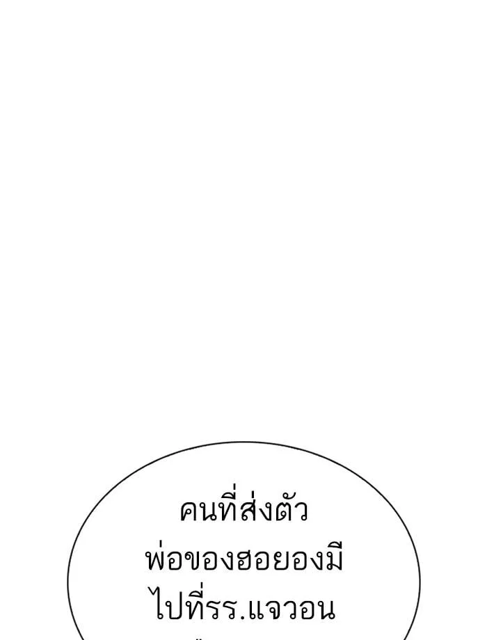 Lookism ตอนที่ 268 หน้า 186