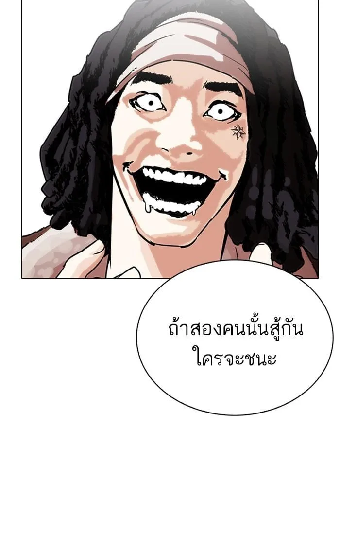Lookism ตอนที่ 268 หน้า 189