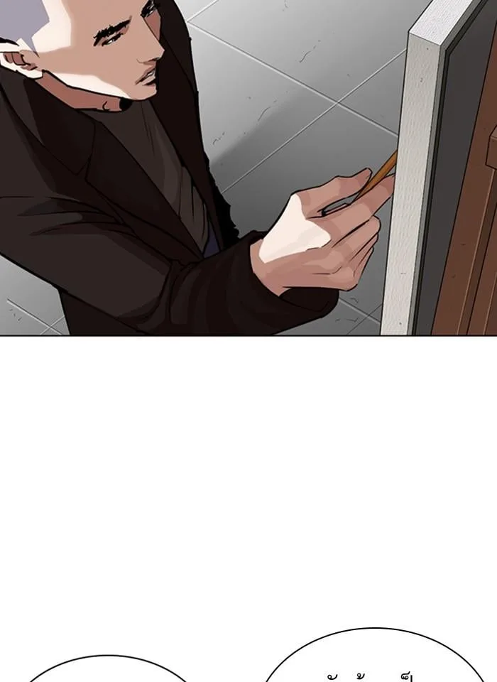 Lookism ตอนที่ 268 หน้า 21